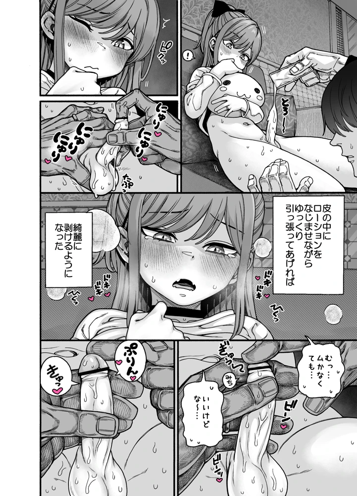 34ページ目