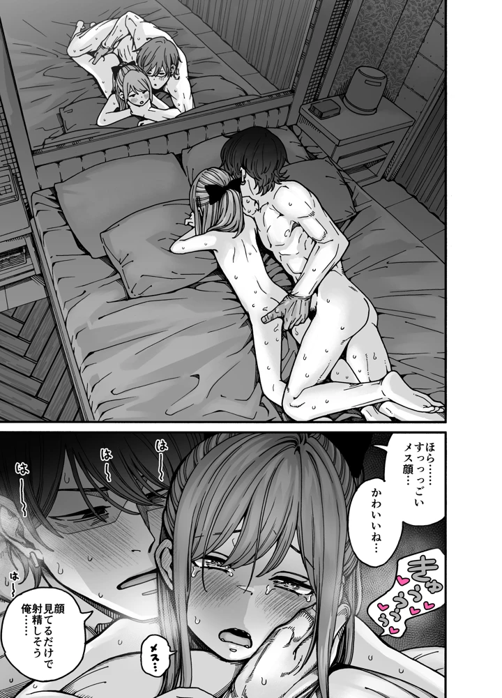 47ページ目