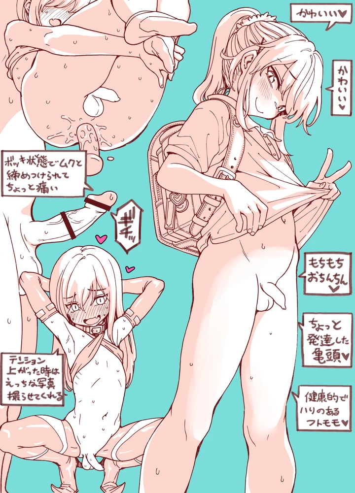 82ページ目