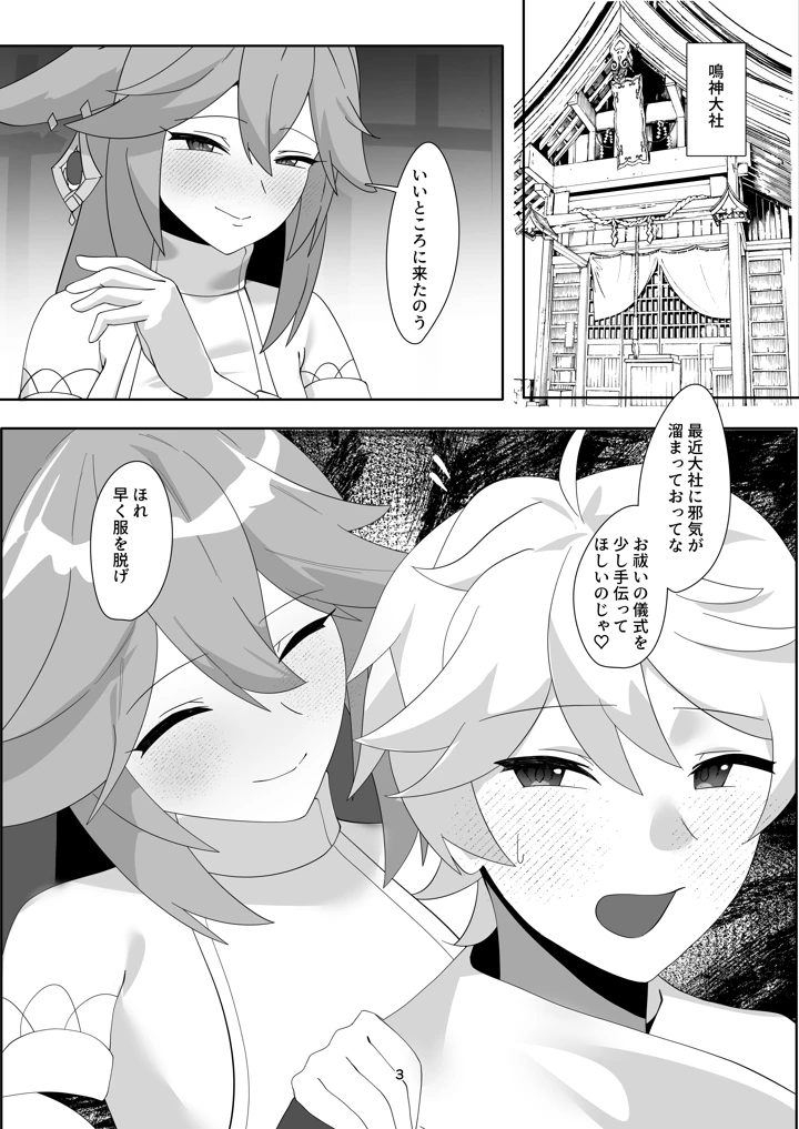 2ページ目