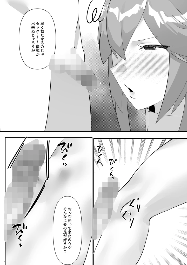 3ページ目