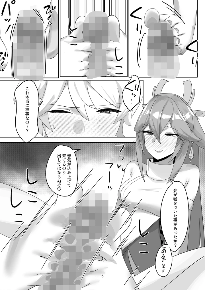 4ページ目