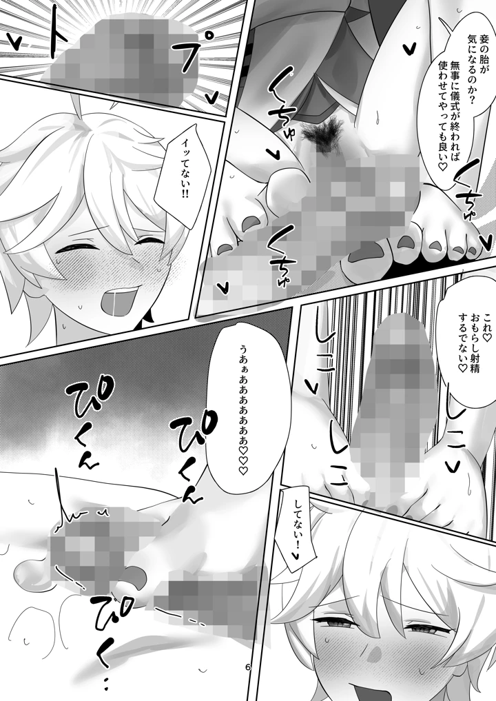 5ページ目