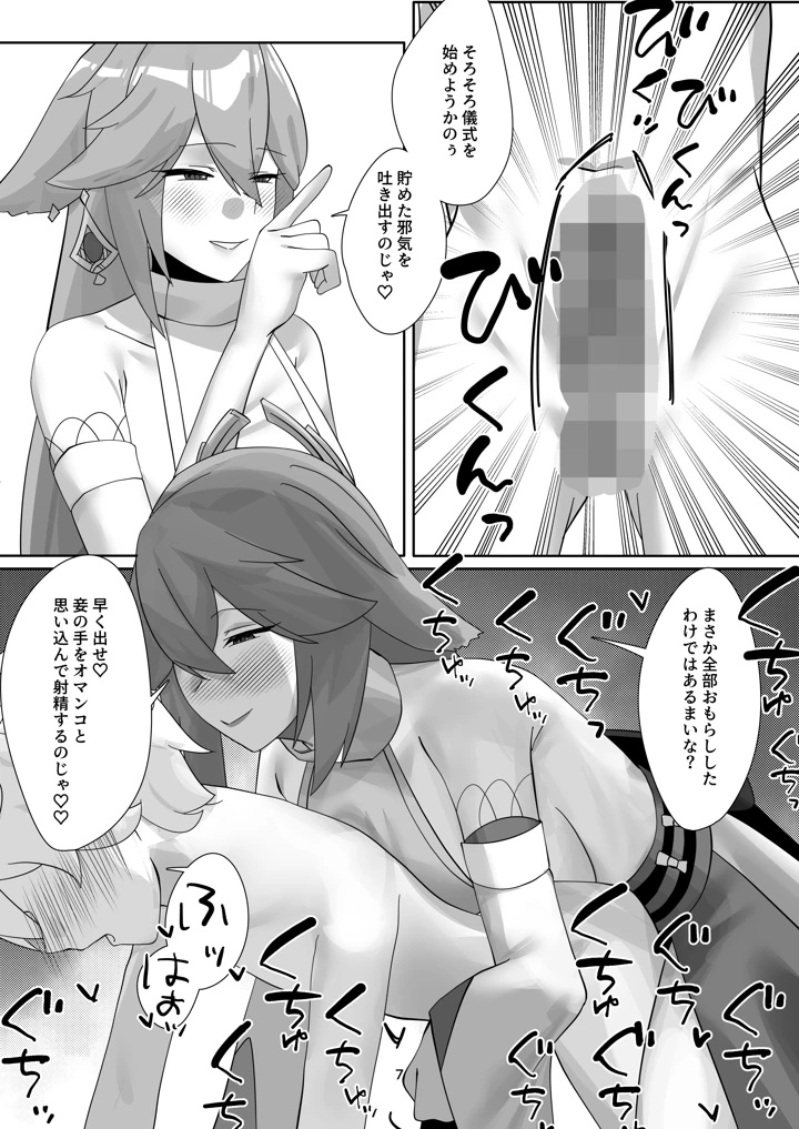 6ページ目