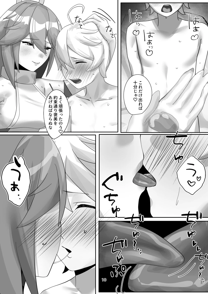 9ページ目