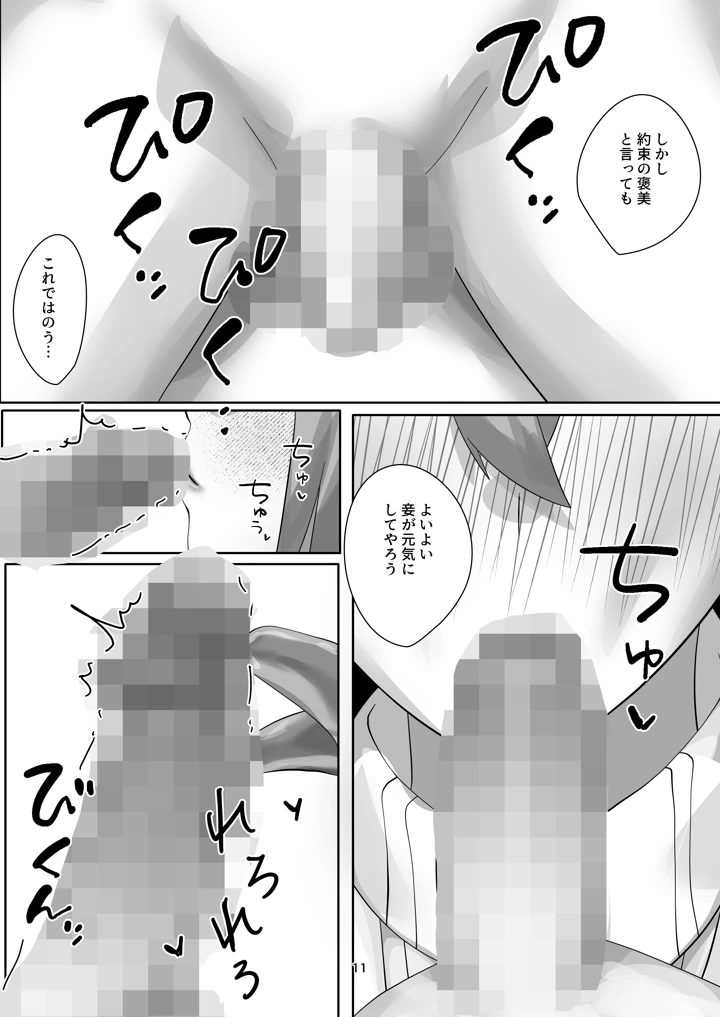 10ページ目