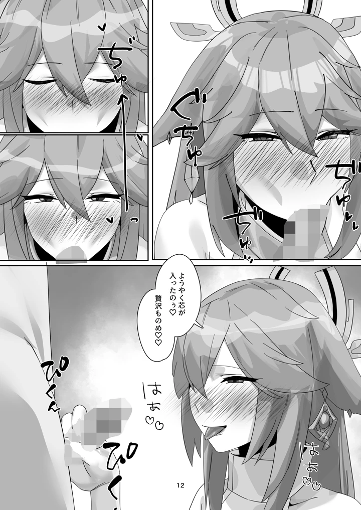 11ページ目