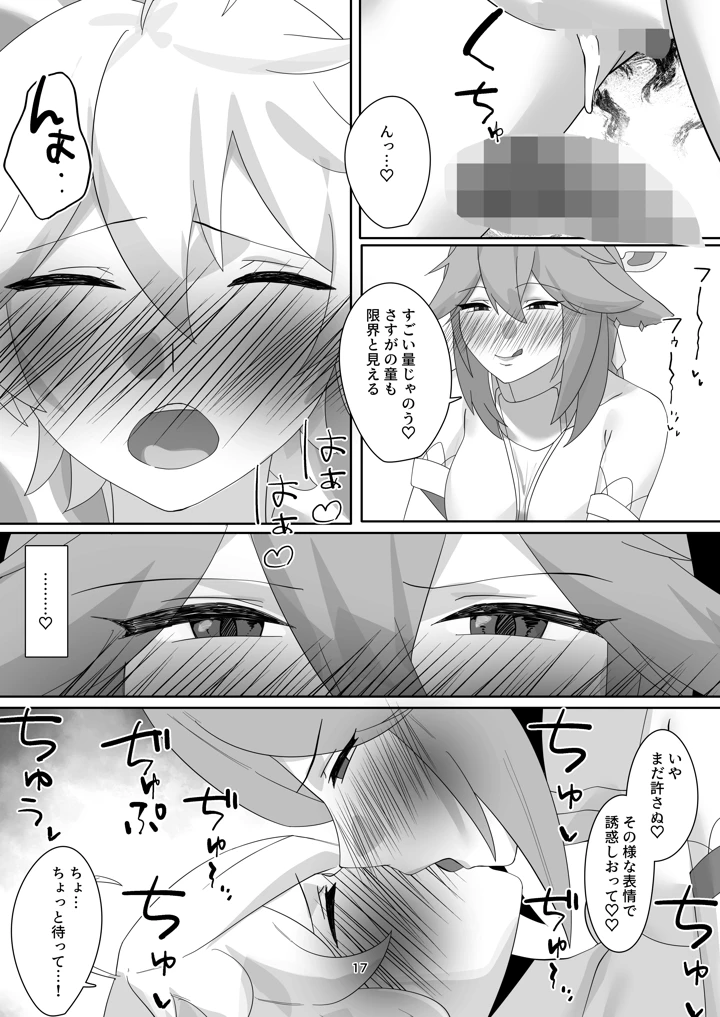 16ページ目