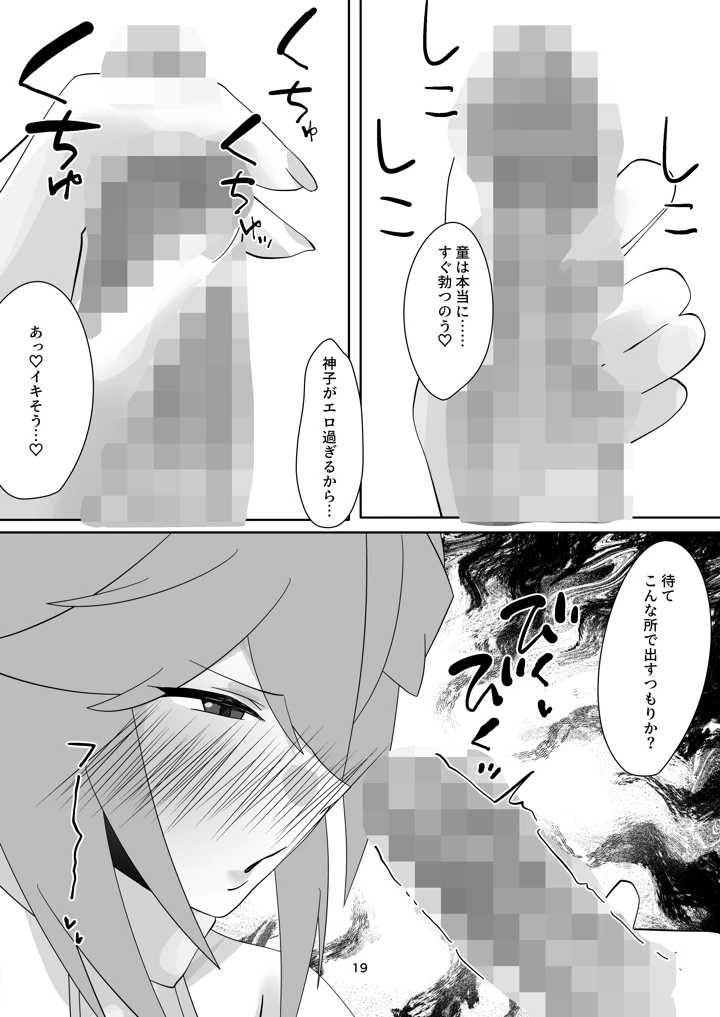 18ページ目