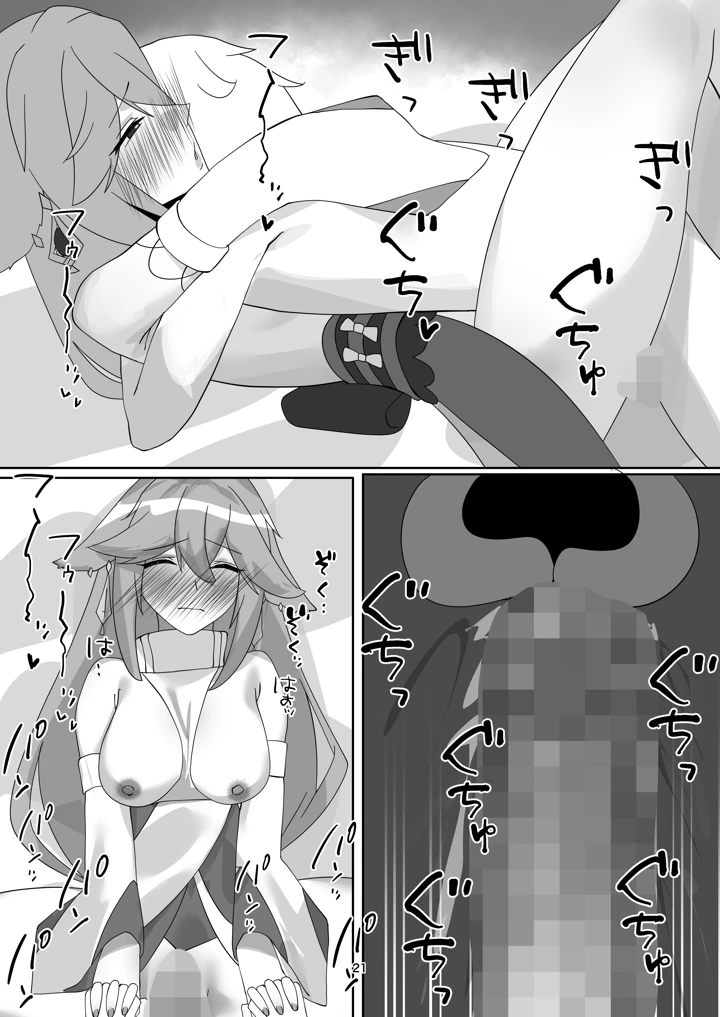 20ページ目