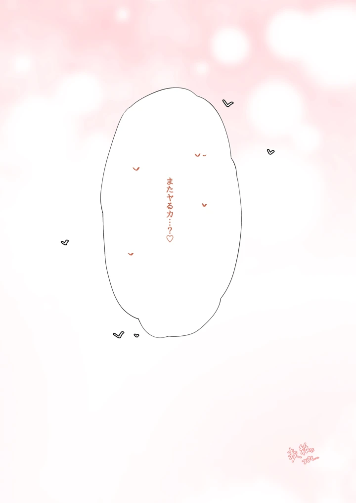 20ページ目