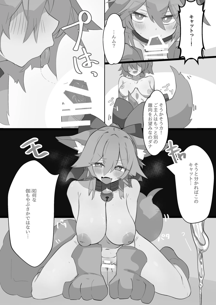 30ページ目