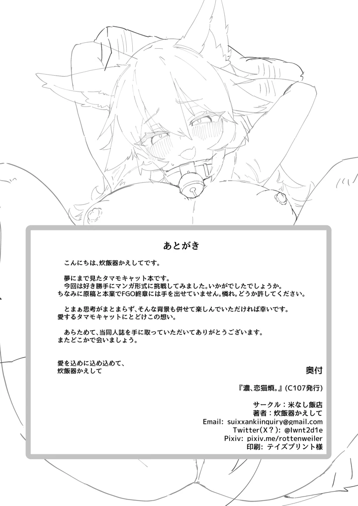 43ページ目