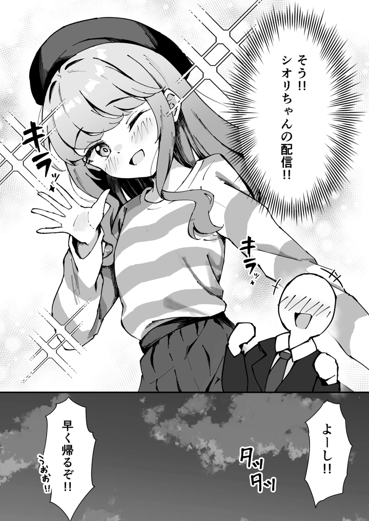 6ページ目