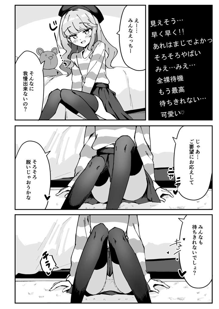 8ページ目