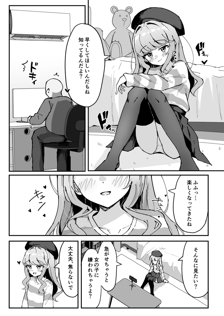 9ページ目