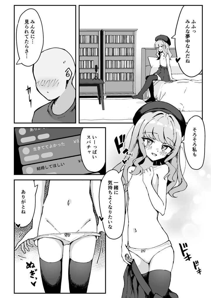12ページ目