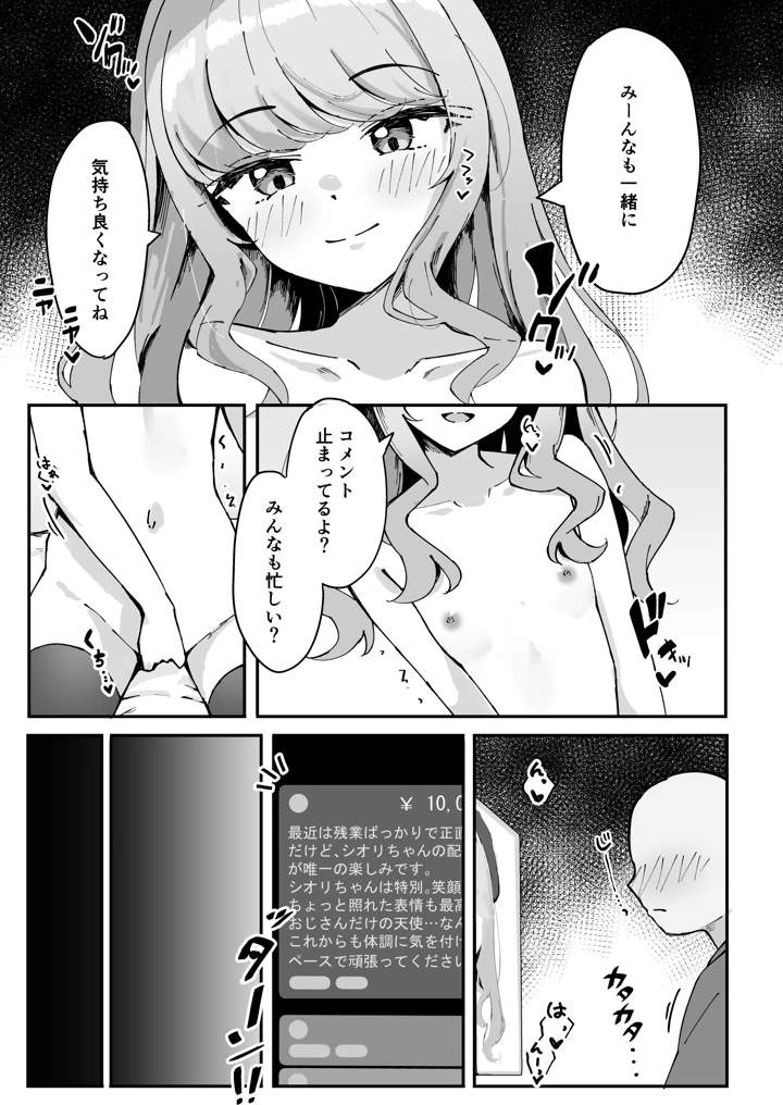 13ページ目