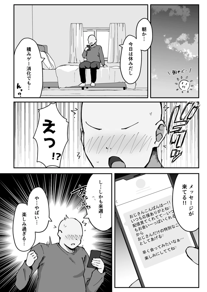 14ページ目