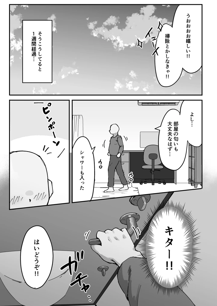 15ページ目
