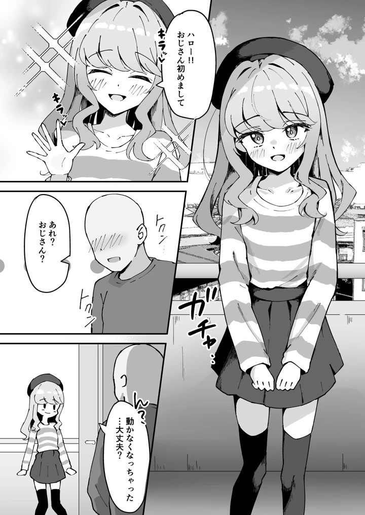 16ページ目