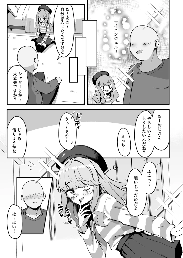 17ページ目