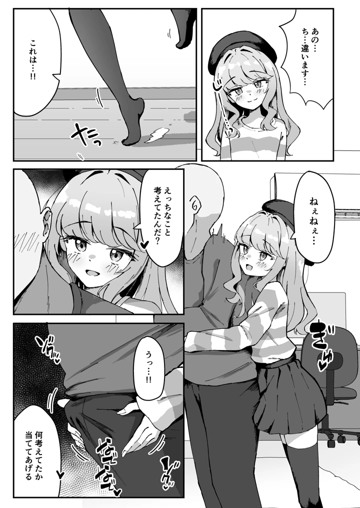 19ページ目