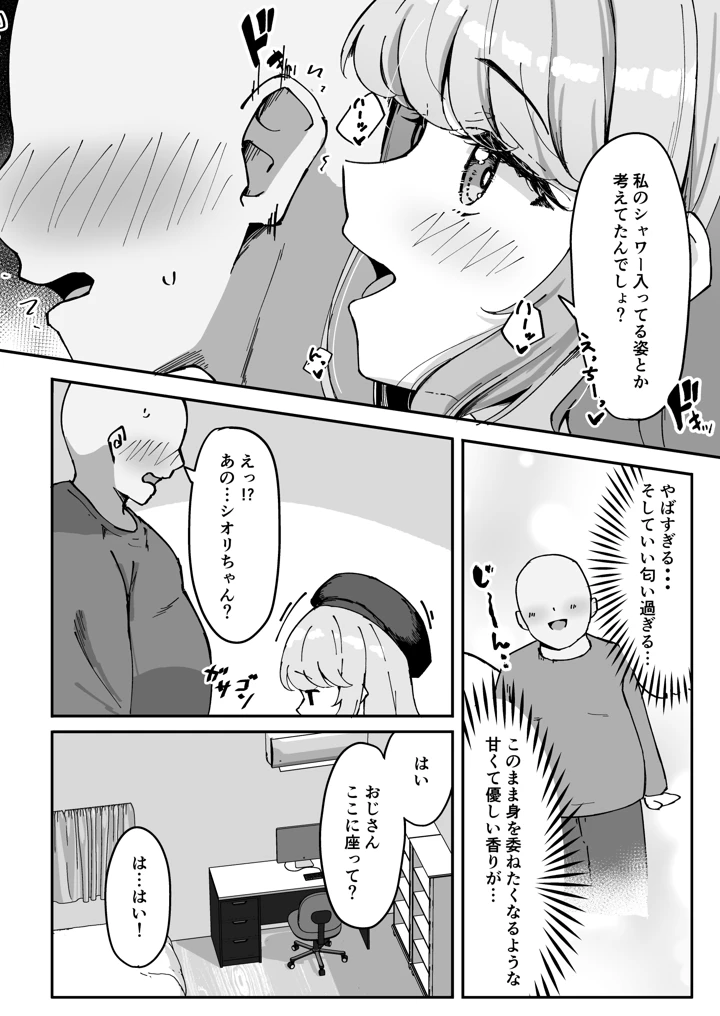 20ページ目