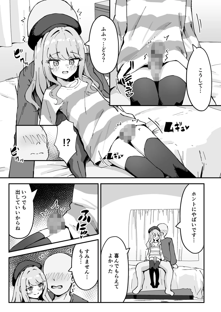 23ページ目