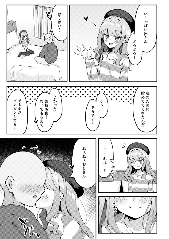 25ページ目
