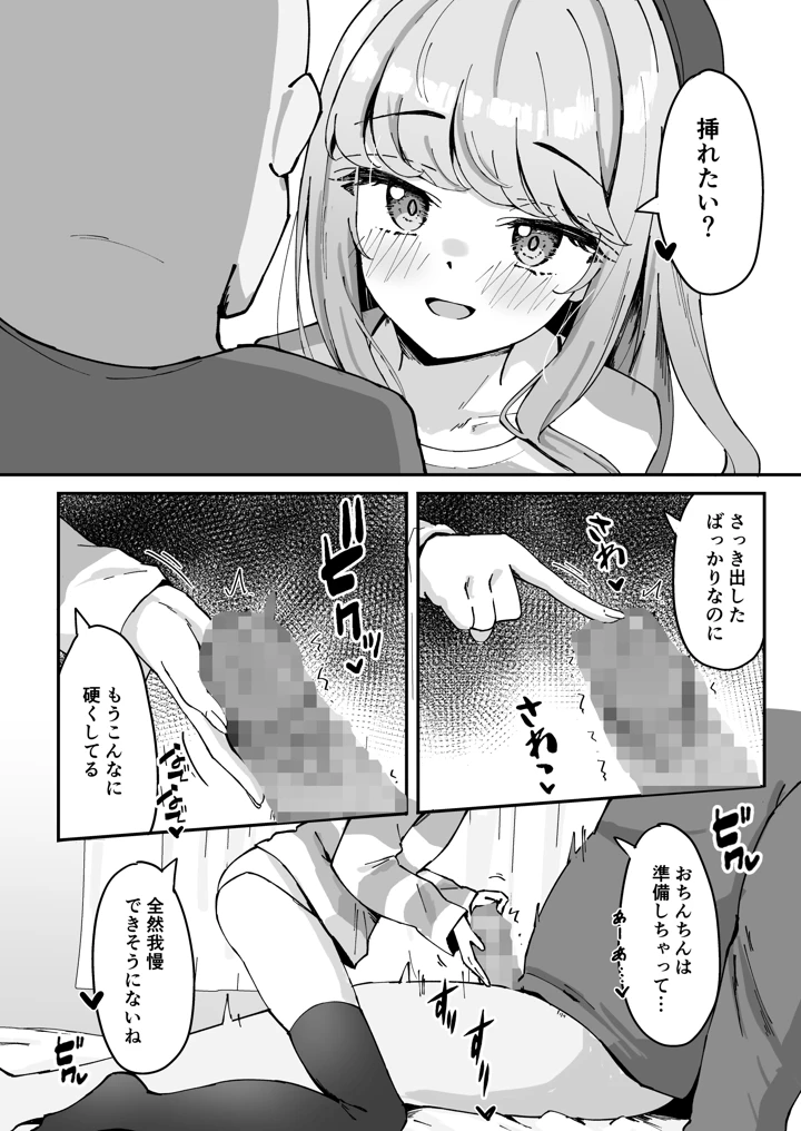 26ページ目