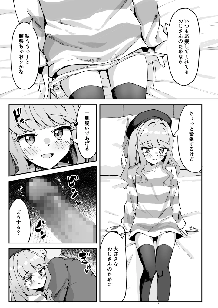 27ページ目