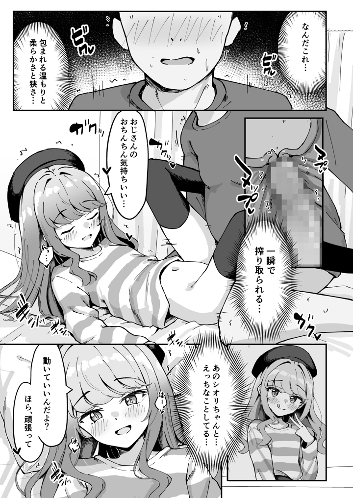 29ページ目