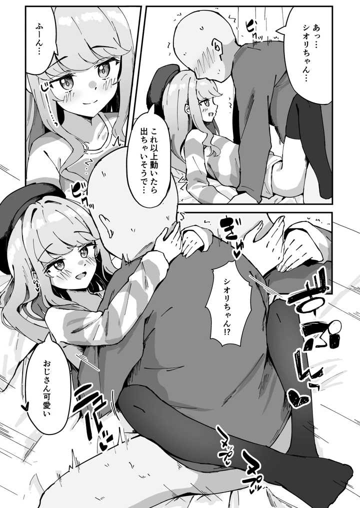 30ページ目