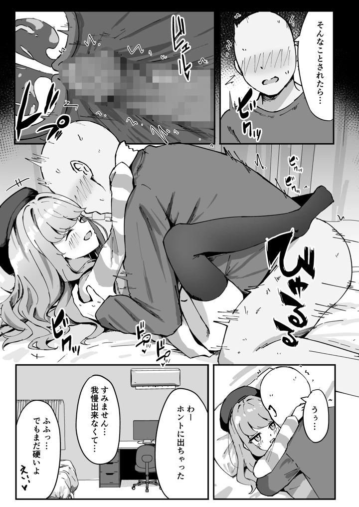 31ページ目