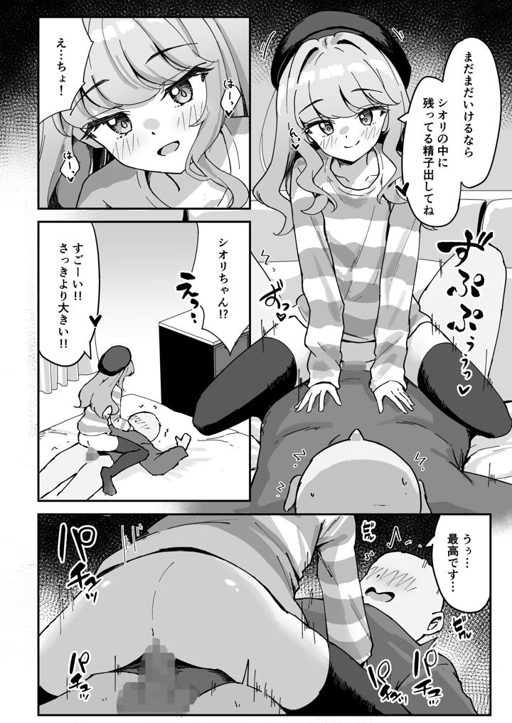 32ページ目