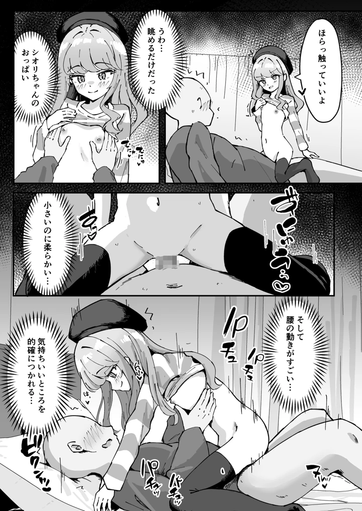 33ページ目