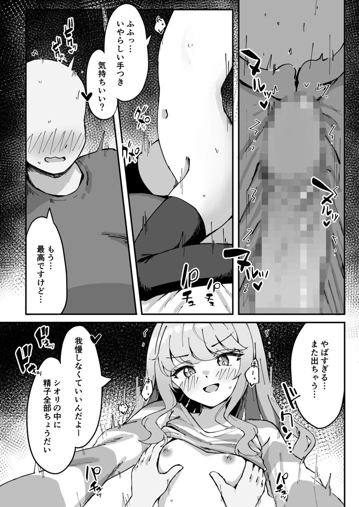 34ページ目