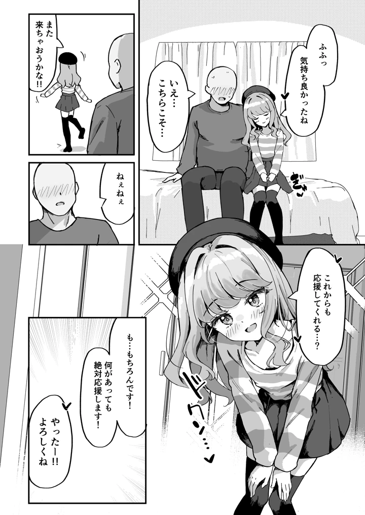 36ページ目