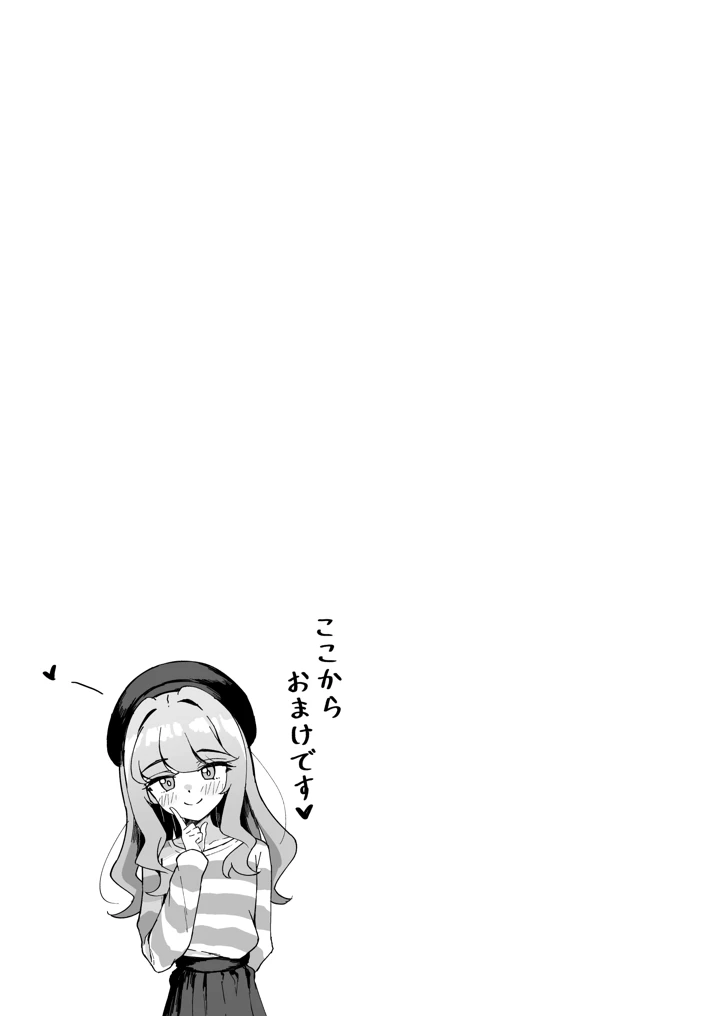 37ページ目