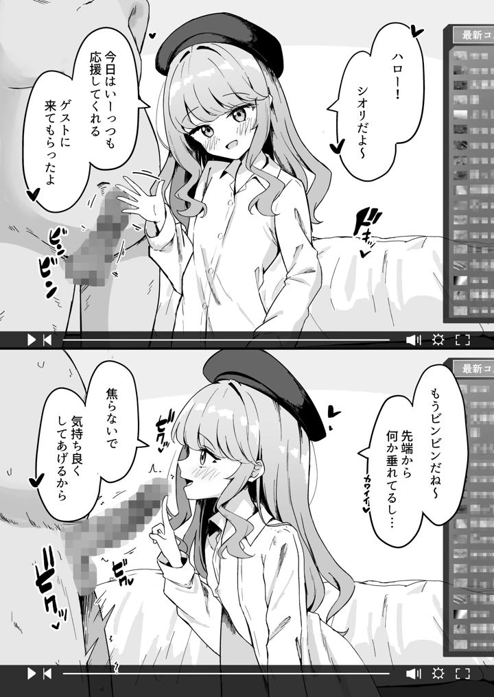 38ページ目