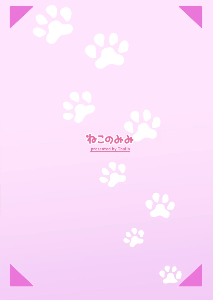 44ページ目