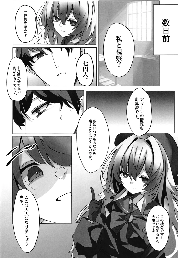 3ページ目