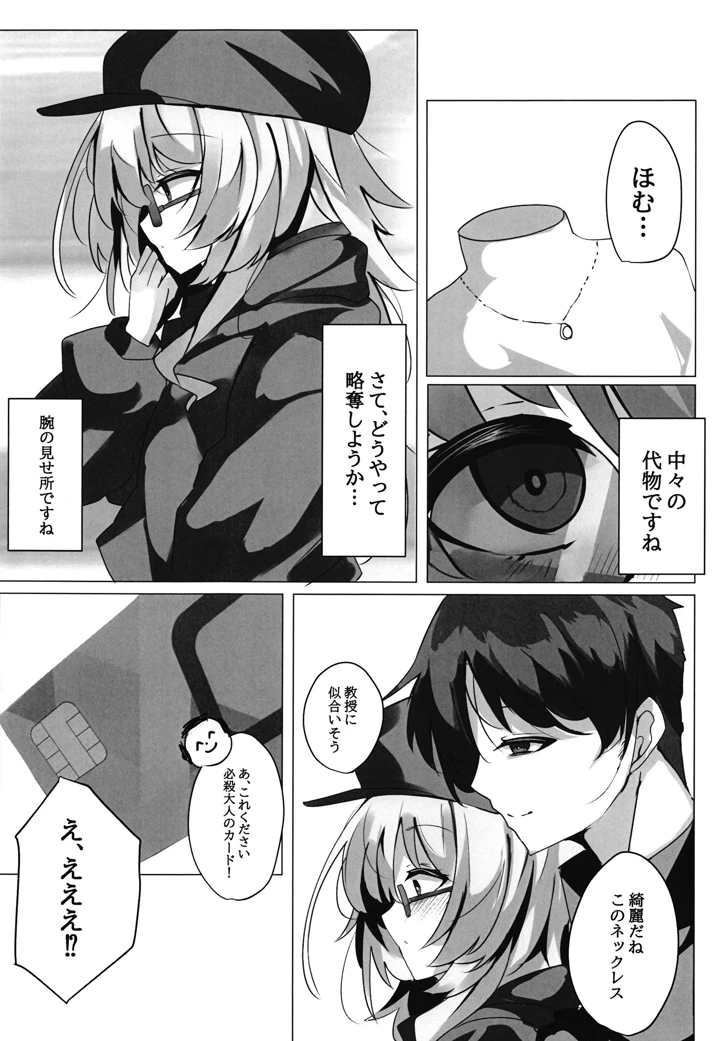 5ページ目