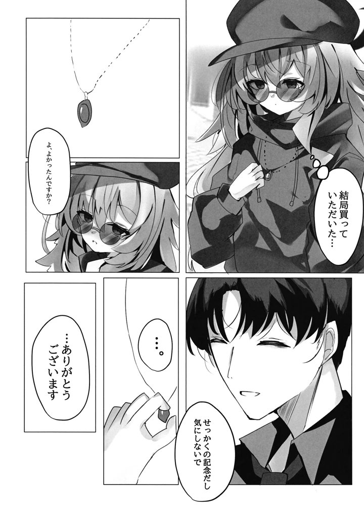 6ページ目