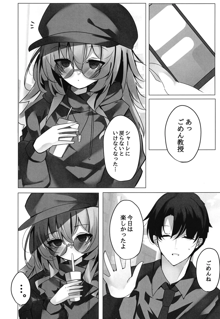7ページ目