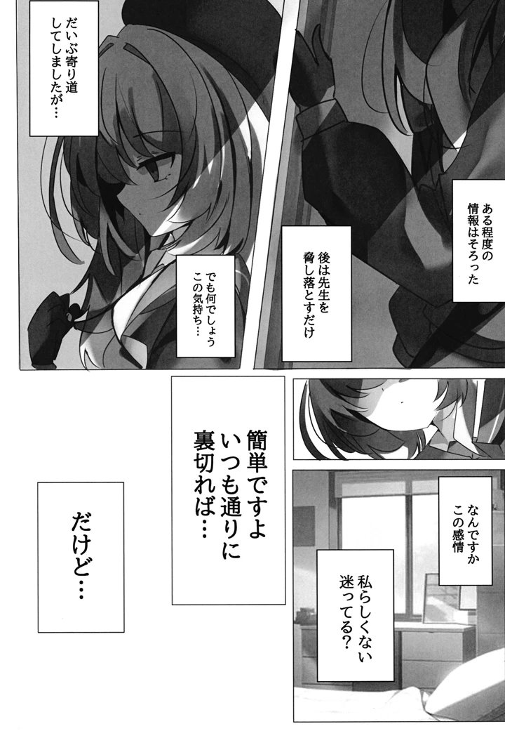 8ページ目