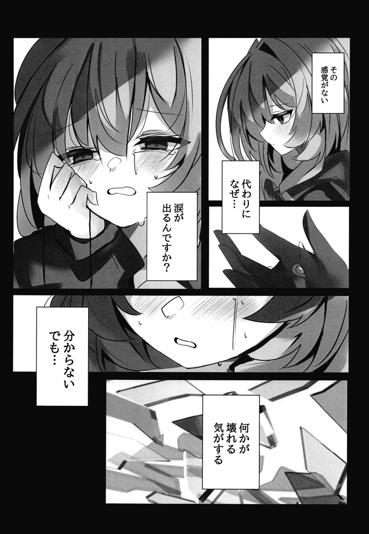 9ページ目