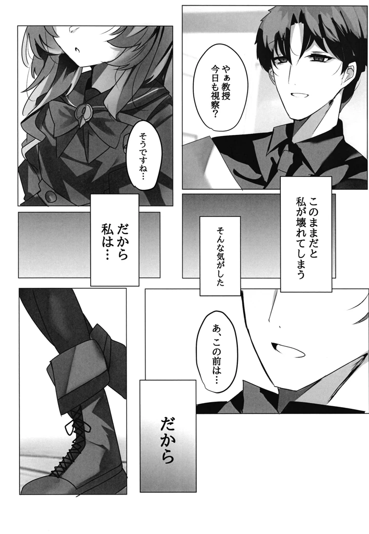 10ページ目