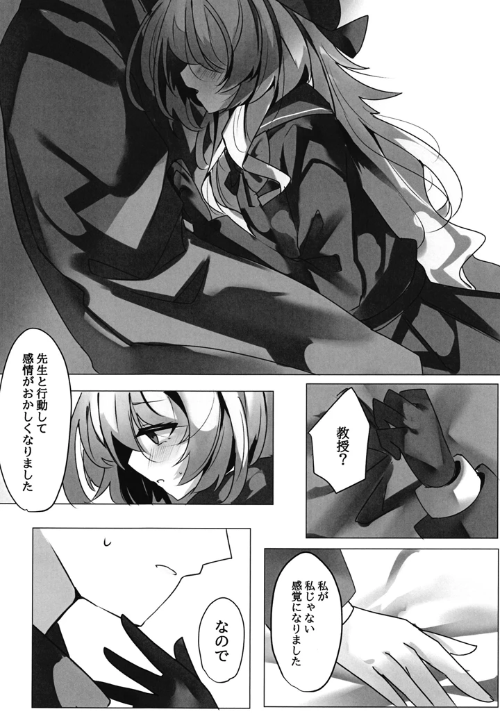 11ページ目